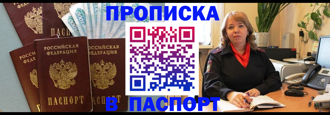 регистрация для школы в Белорецке