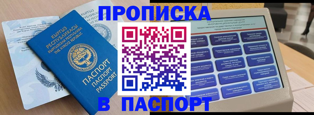 регистрация в Белорецке